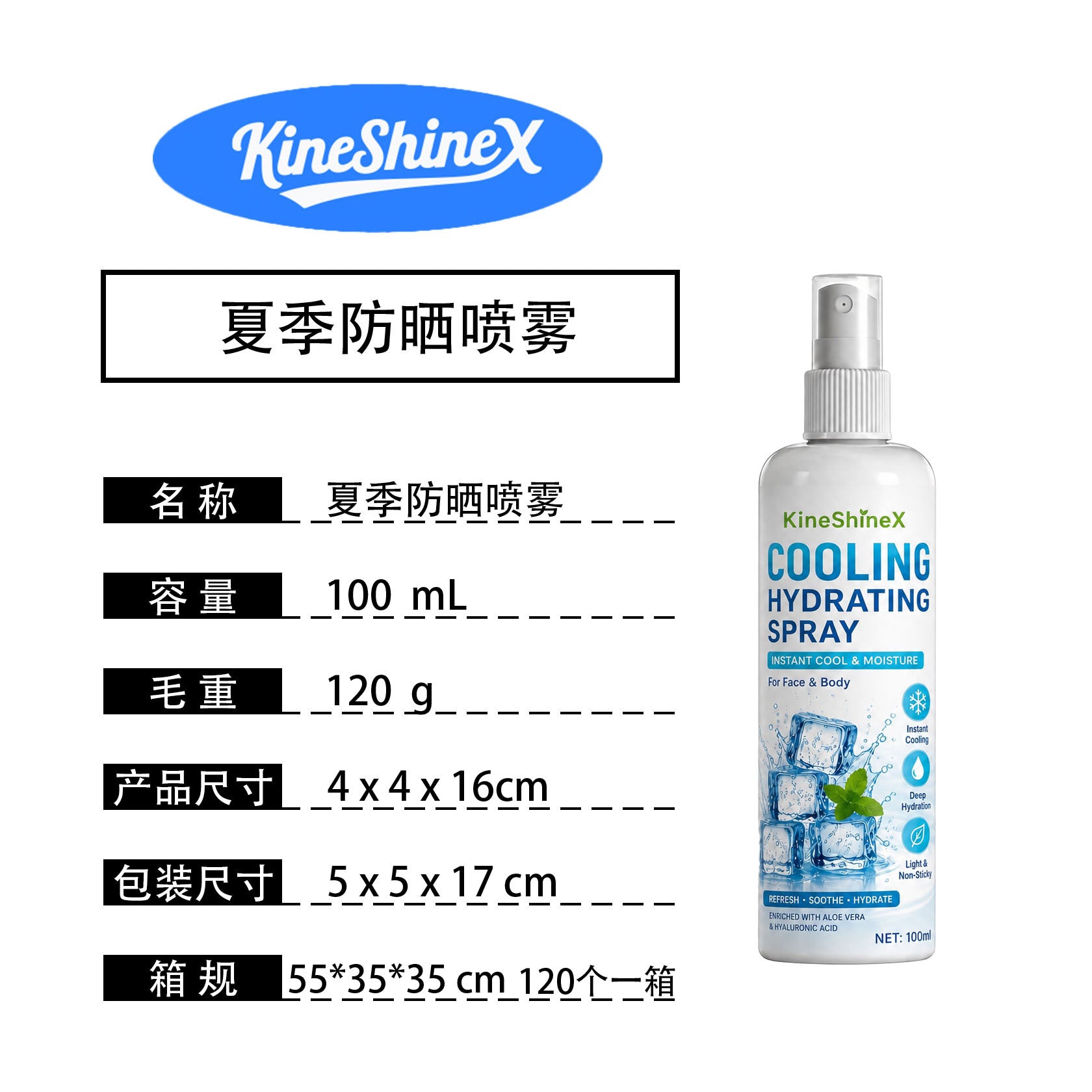 KineShineX Summer Sunscreen Spray is refreshing, moisturizing, non-greasy, and odorless, with a lightweight formula that brings freshness