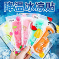 Purchasing cooling patches, cooling patches, cooling and cooling devices, summer cooling gadgets, and cooling phones